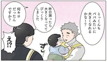 食欲旺盛な園児。保育士がパパに「何キロですか？」と聞いたら...そうじゃない／保育士でこ先生6