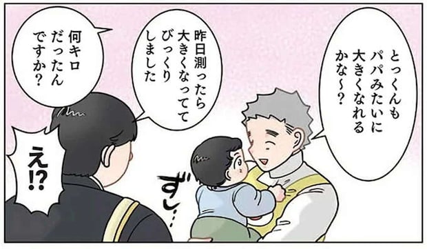 食欲旺盛な園児。保育士がパパに「何キロですか？」と聞いたら...そうじゃない／保育士でこ先生6