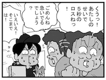 逆にすみません...宅配便の時間をロスさせたお客さんの気遣いが心苦しくて／リアル宅配便日記