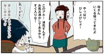 「お風呂入っちゃいな！」へとへとになるまで遊んだ小学生男子。家族の優しさがしみる／しなのんちのいくる 7