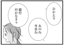 「公園に行ってくるね」話を聞いてくれない母親に、少女がついた「嘘」／私はあのママ友より幸せだと思っていたのに