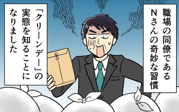 「掃除は月に1回だけ」という謎ルールを設ける一家。清掃日の直前に訪れたら...うわ【漫画】