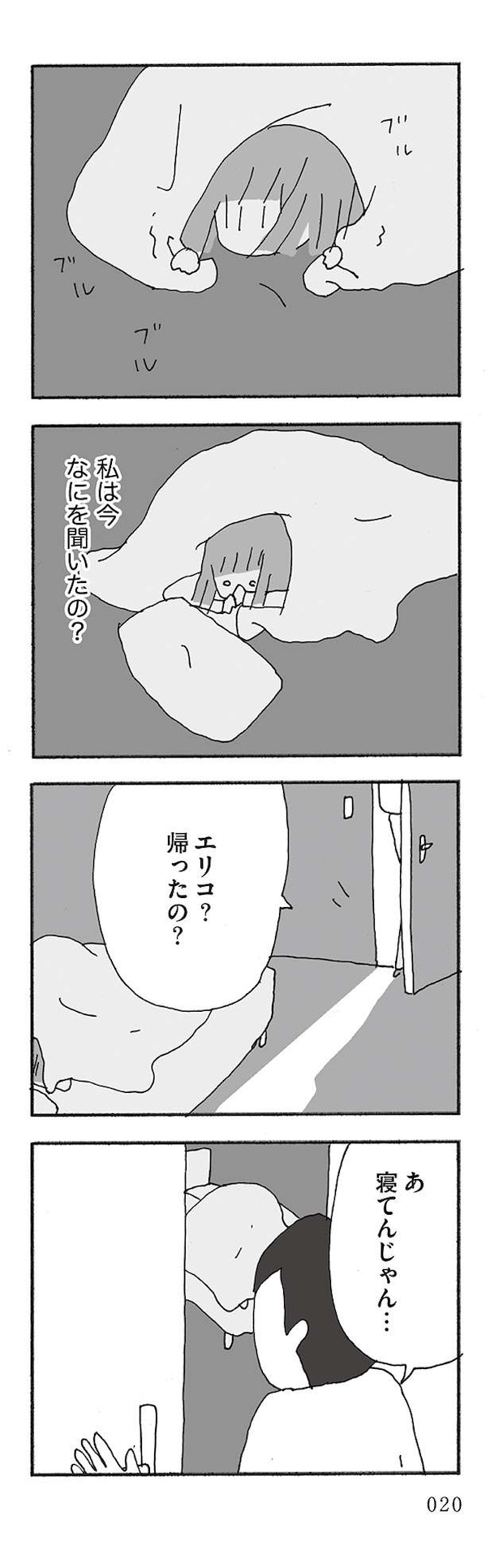 jinseisaidaino2-4.jpg