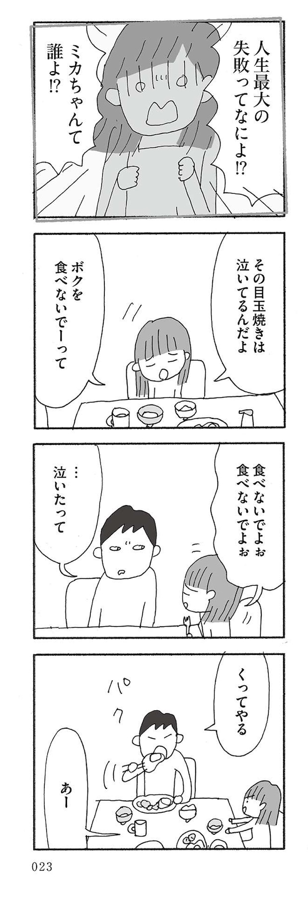 jinseisaidaino2-11.jpg