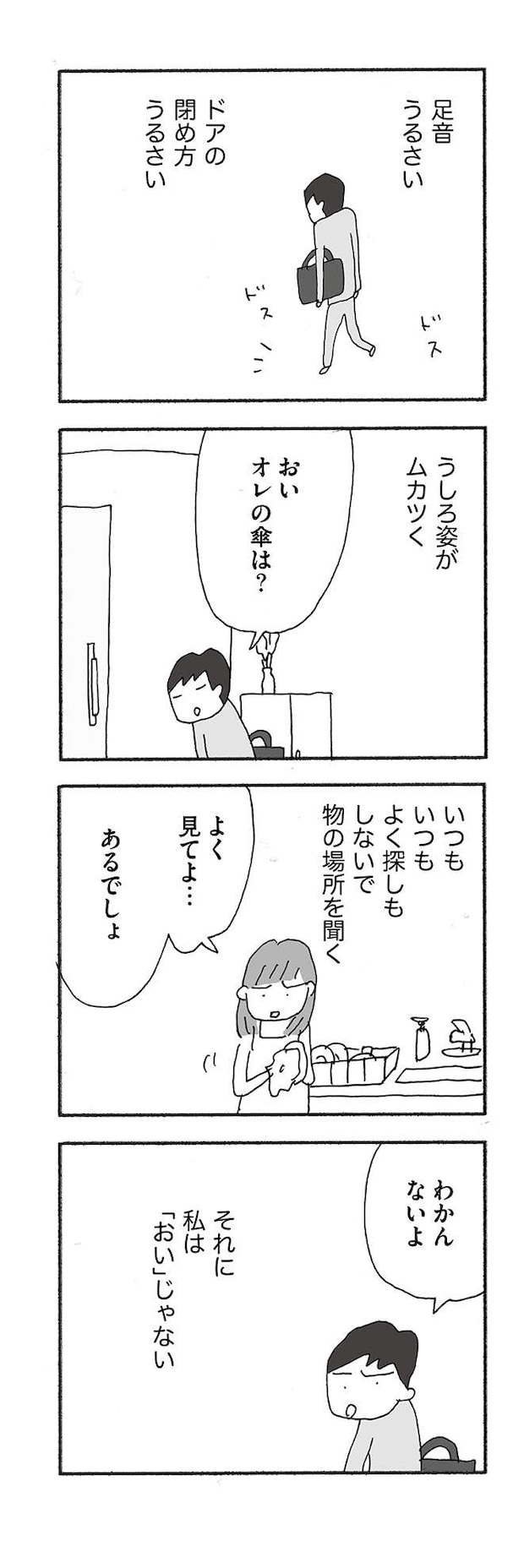 jinseisaidaino2-13.jpg