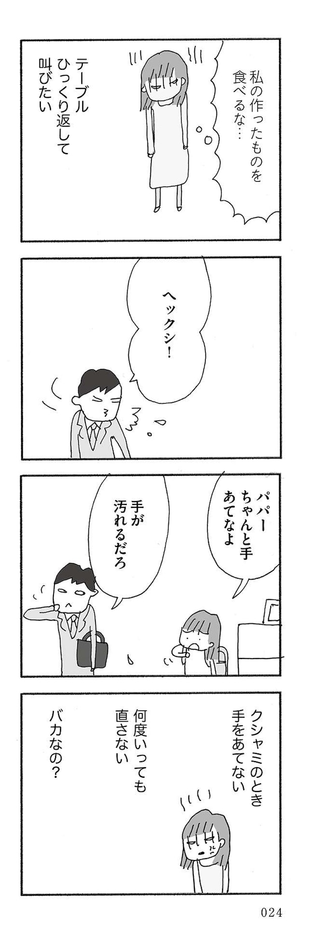 jinseisaidaino2-12.jpg