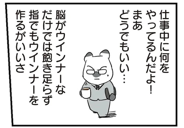 「みなさん何を...？」他部署の社員たちが仕事そっちのけでやっていること／働く！くよくよ犬 2