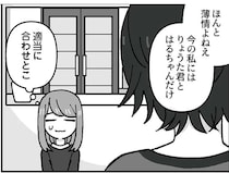 逃げるように疎遠になった2人の義兄たち。「義母の過干渉」はすべて私たち夫婦に...／義母はもう一度ママになりたいらしい