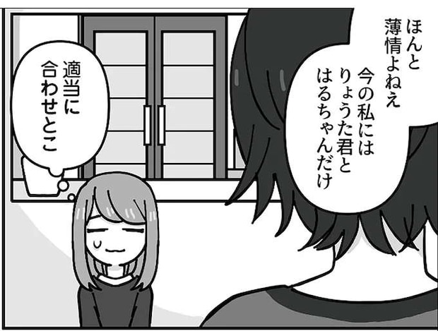 逃げるように疎遠になった2人の義兄たち。「義母の過干渉」はすべて私たち夫婦に...／義母はもう一度ママになりたいらしい