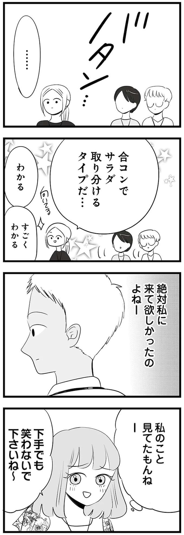mayu12_4.jpeg