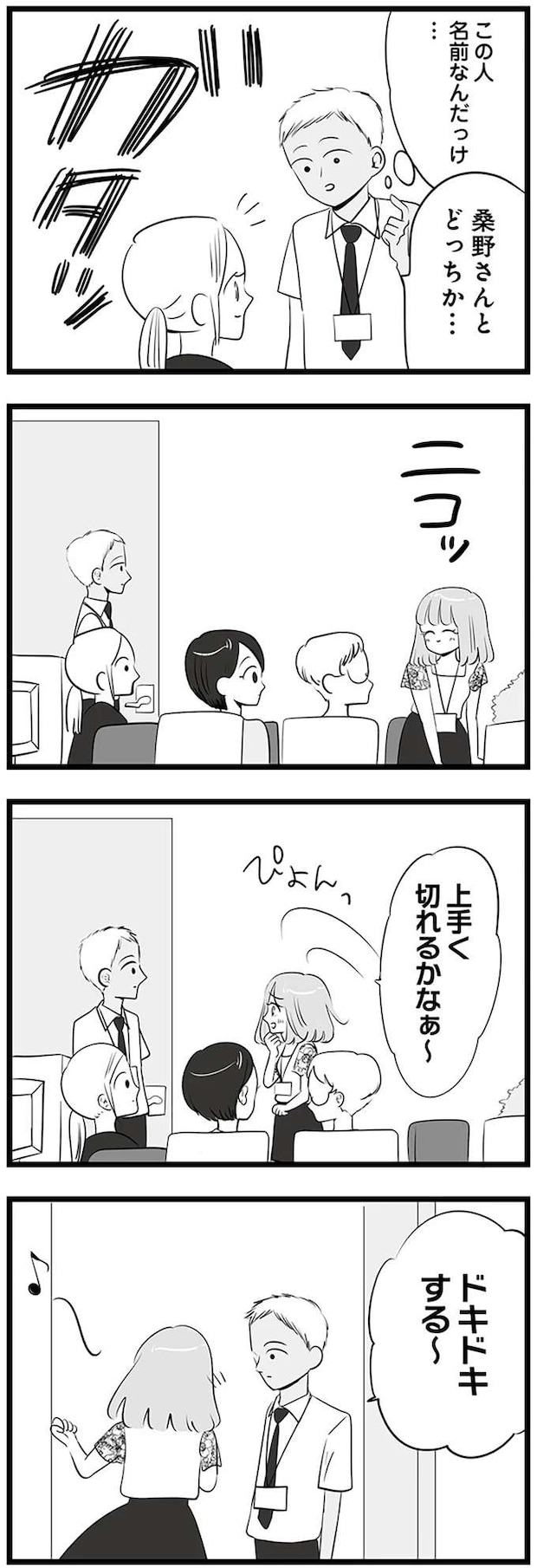mayu12_3.jpeg