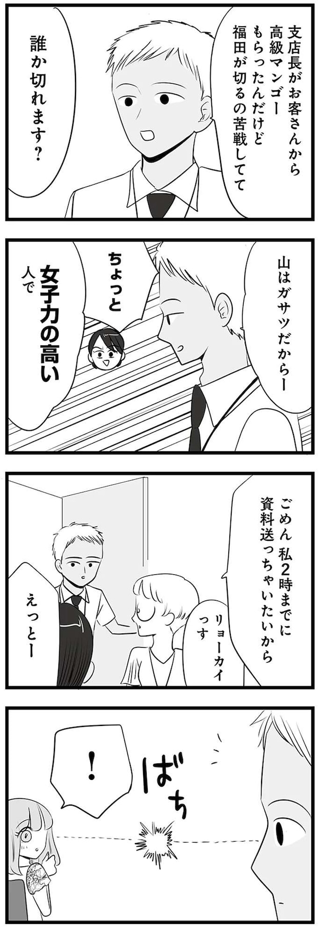 mayu12_2.jpeg