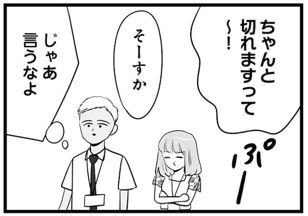 mayu12_6.jpeg