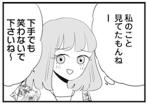 「合コンでサラダ取り分けるタイプだ」マウント女子が嬉々としてフルーツカットに立候補し...／今日もワタシが一番カワイイ