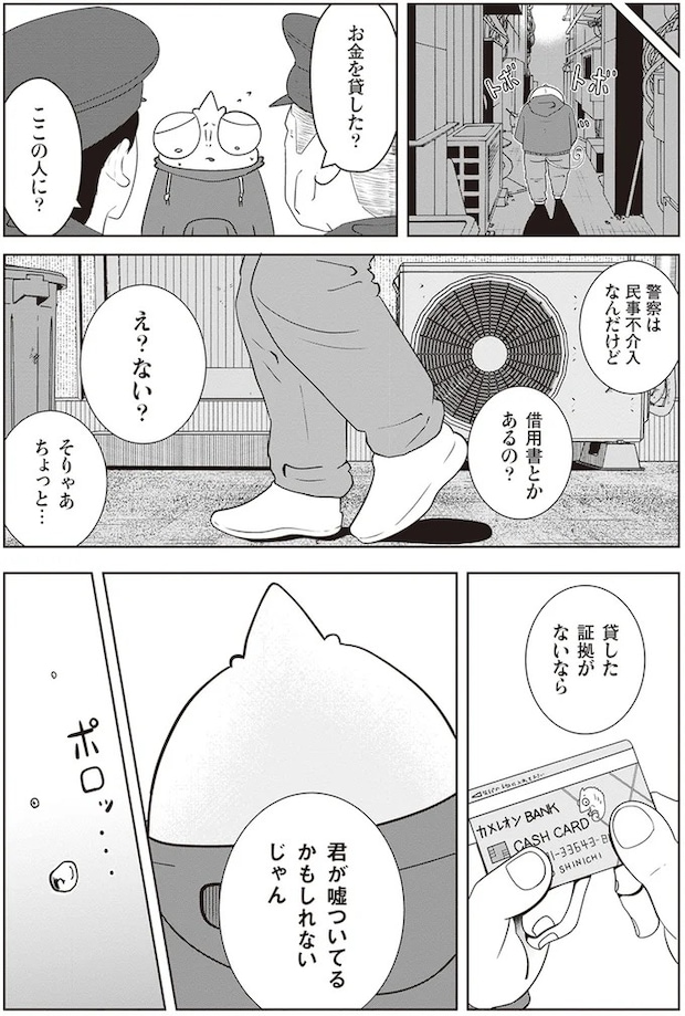 15865645.webp