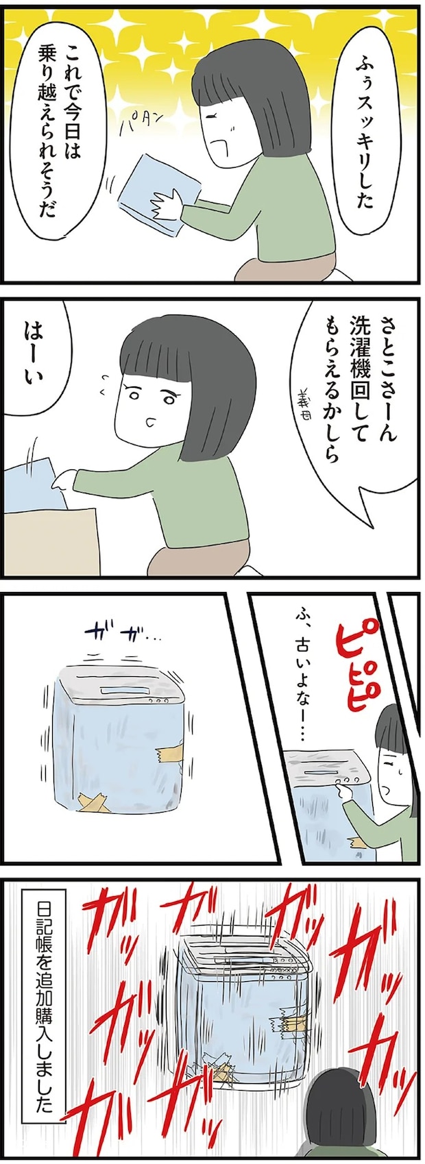 03-03.webp