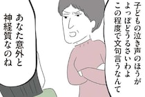 「私は家政婦じゃない！」義母との同居ストレスで爆発寸前。なんであんな無神経...／義母との戦いで得たもの