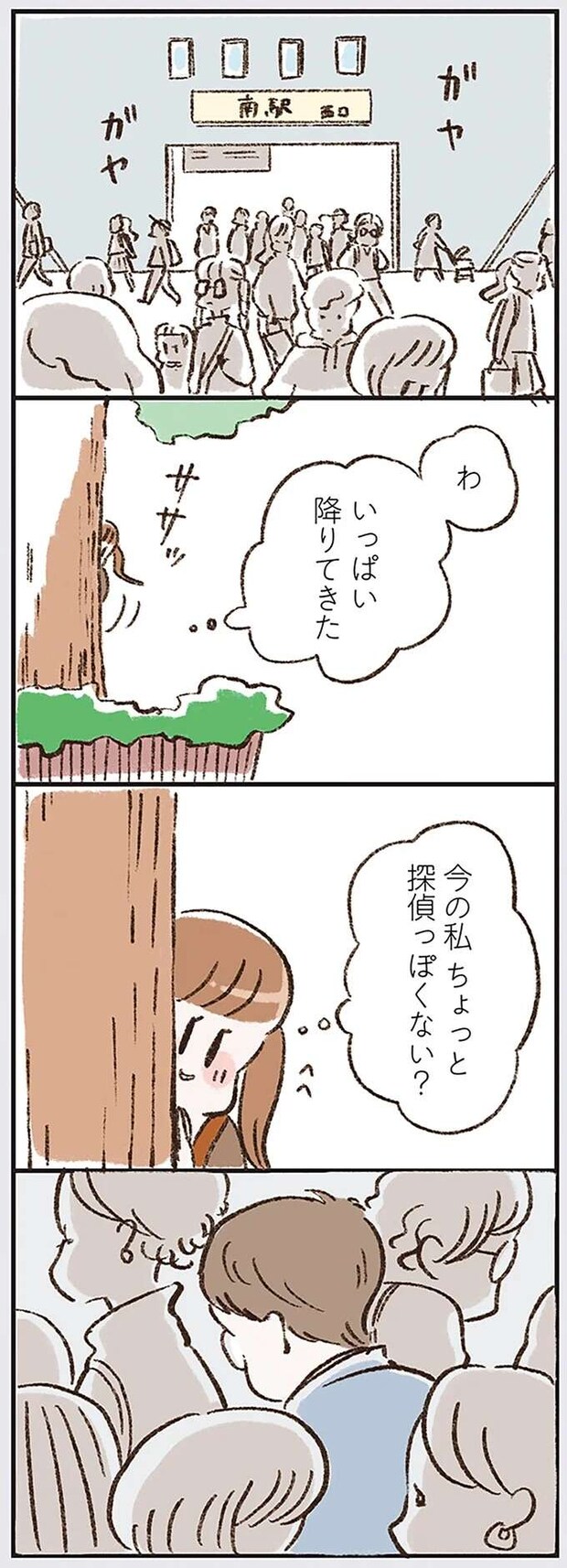 kazokuwakarazu17_3.jpeg