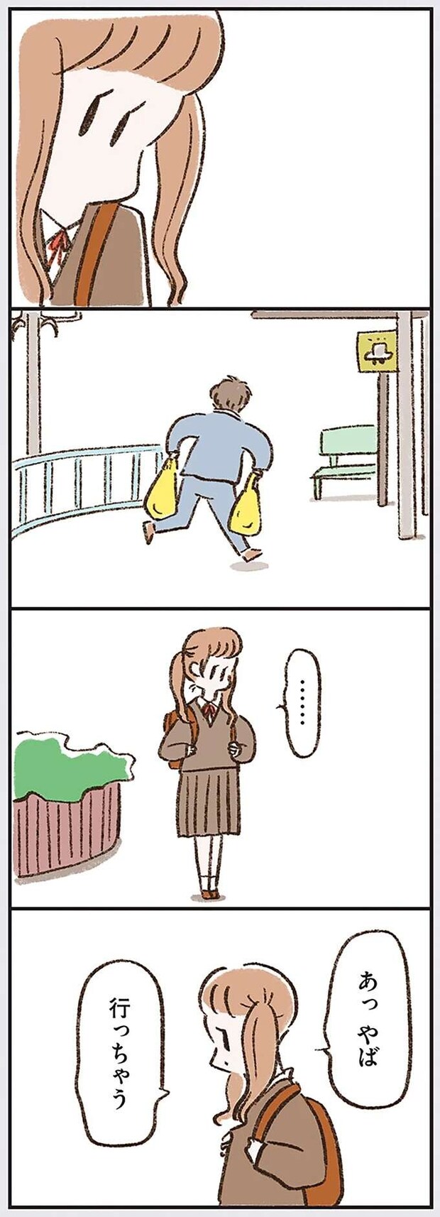 kazokuwakarazu17_5.jpeg