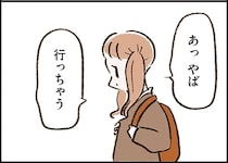 探偵気取りの娘が浮気疑惑の父を待ち伏せ。現れた父は両手に大荷物を抱え...／わたしは家族がわからない