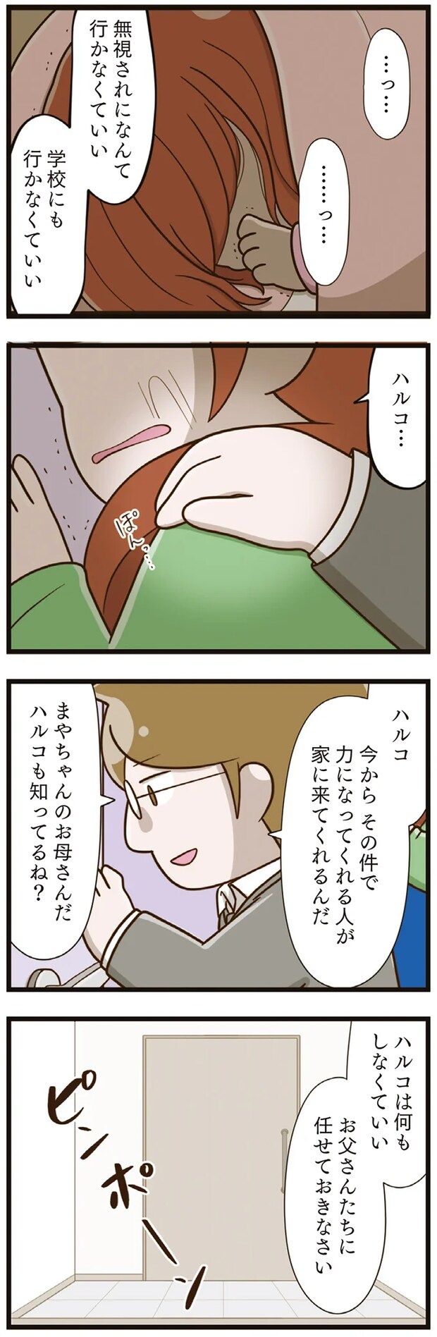12-02.png