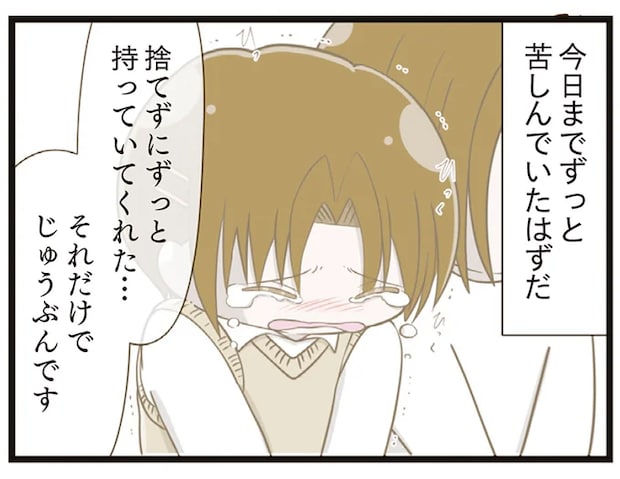 「ひどいことしてごめんなさい」震えながら泣く娘の同級生。いじめ被害者の母として...／家族全員でいじめと戦うということ。