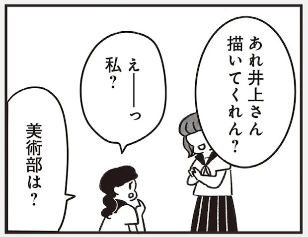 蘇る「思い出し恥ずかし」。高校時代に唯一スポットライトが当たった出来事／べつに友達じゃないけど