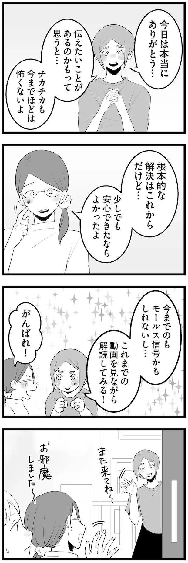 10-09.png