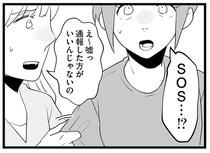 隣家からの光のチカチカにはメッセージがあった！ 初めての交流に歓喜／隣の家からのチカチカが止まらない話