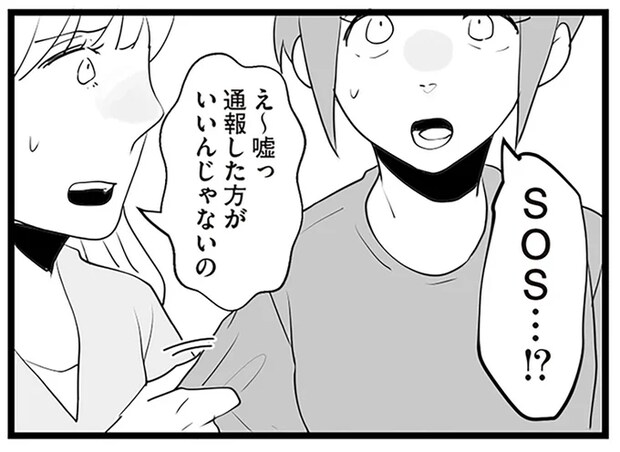 隣家からの光のチカチカにはメッセージがあった！ 初めての交流に歓喜／隣の家からのチカチカが止まらない話