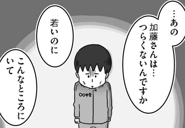 「つらくないんですか」精神科病棟に入院したばかりの患者から思いがけない質問に...／精神科病棟の青春