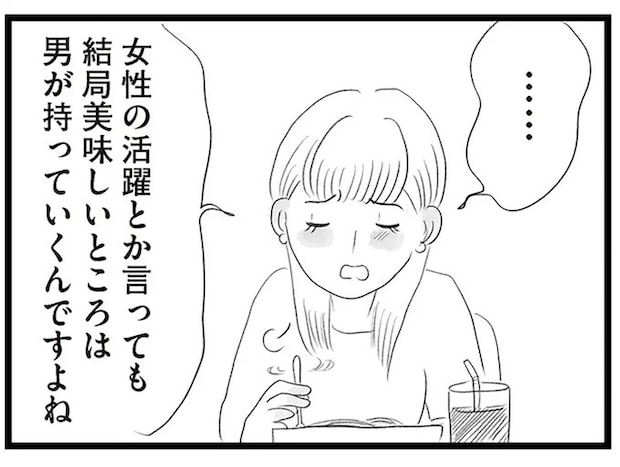 私が勝ち取った仕事なのに...。「母」だからと海外出張を男性後輩に回され／タワマンに住んで後悔してる