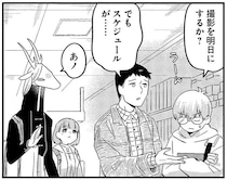 まるで「わらしべ長者」？ 困った人たちと「偶然」物々交換が続いて／竜人の隣人2