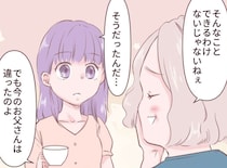 中学生の娘を持つシングルマザーの母が再婚。心を動かした夫の「男気のある一言」とは【漫画】