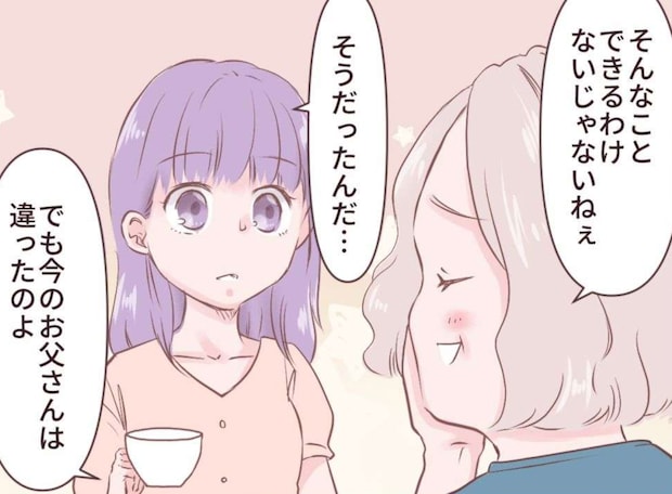 中学生の娘を持つシングルマザーの母が再婚。心を動かした夫の「男気のある一言」とは【漫画】