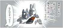 「信じたのかよ」。コワモテ課長がひそかに恐れていた「節水妖怪 腕ねじ折り」／働く！くよくよ犬 2