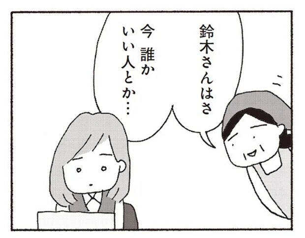 「誰かいい人とかいないの？」バツイチ男と独身女子をくっつけようとするお節介な先輩／今朝もあの子の夢を見た