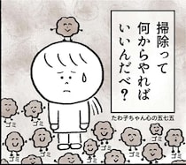 ゴミを分別して「気づいてしまったこと」。本当にいらないモノって...えっ？／死ぬまでにやりたいことリスト