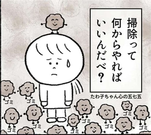 ゴミを分別して「気づいてしまったこと」。本当にいらないモノって...えっ？／死ぬまでにやりたいことリスト