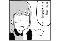 「誰か...助けて」女子高生の不安が的中。「体調不良の原因」は...えっ／娘を妊娠させたのは誰ですか？