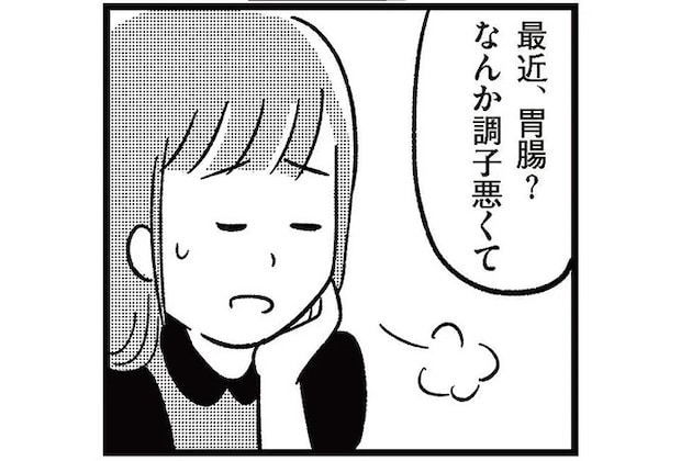 「誰か...助けて」女子高生の不安が的中。「体調不良の原因」は...えっ／娘を妊娠させたのは誰ですか？