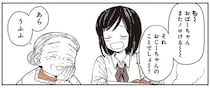「誰かのためにがんばってしまうのよね」昔を思い出してノロけるおばあちゃんが可愛いすぎる！／特別じゃない日