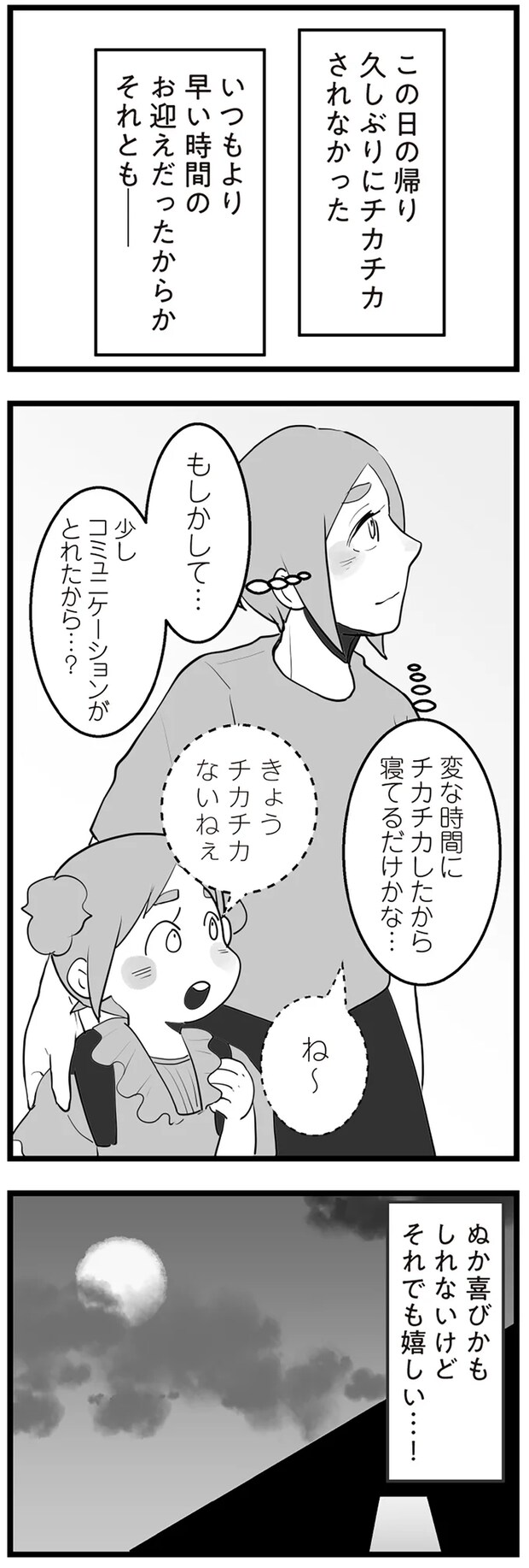 11-02.png