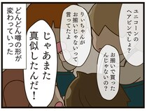 もともとふたりは仲良しだった。なぜ、娘はいじめられるようになったのか／家族全員でいじめと戦うということ。