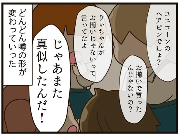 もともとふたりは仲良しだった。なぜ、娘はいじめられるようになったのか／家族全員でいじめと戦うということ。