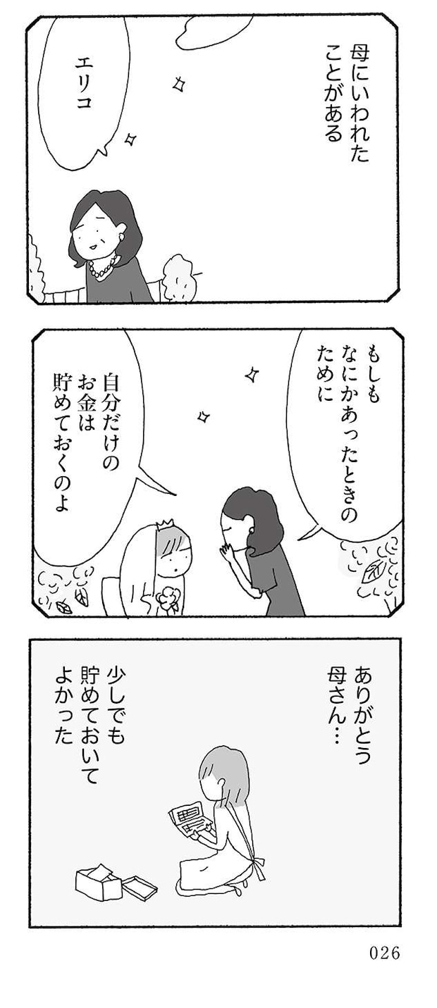 jinseisaidaino3-2.jpg