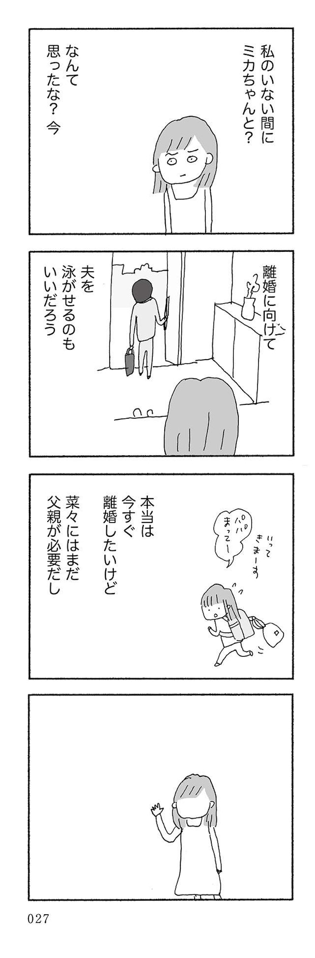 jinseisaidaino3-5.jpg