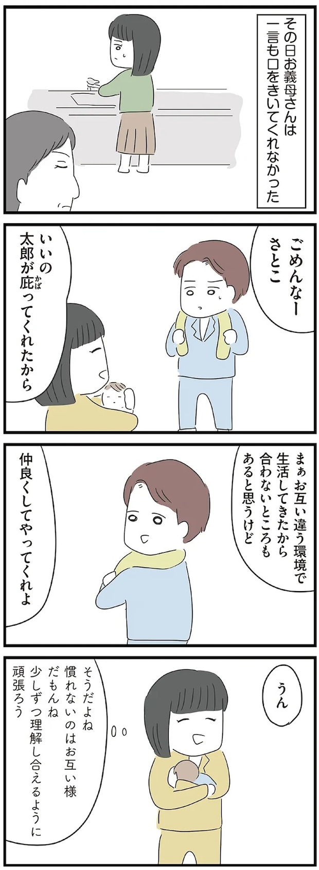 04-03.webp