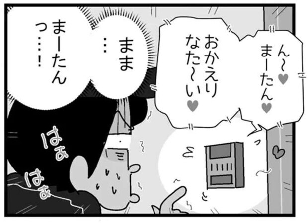 「おかえりなたーい」夜の配達で起きた赤面ハプニング／リアル宅配便日記