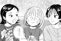 「みんなと一緒だと楽しいね」好きな子の眩しい笑顔に目を奪われて／かわいすぎる人よ！4